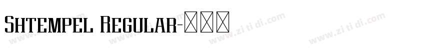 Shtempel Regular字体转换 Shtempel Regular字体转换